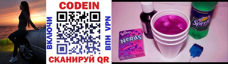 маркетплейс какой сайт  Аткарск  Codein Purple Drank  цены наркотик  ОМГ ОМГ зеркало 