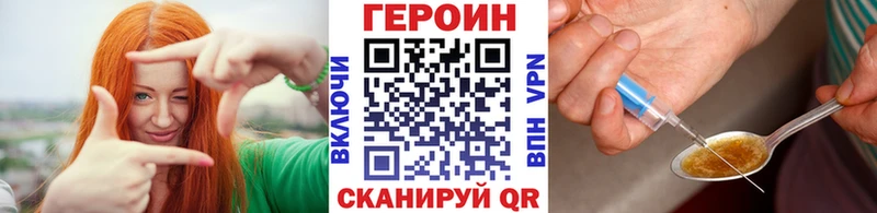 ГЕРОИН белый darknet какой сайт Аткарск