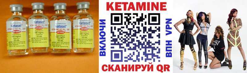 Кетамин VHQ Аткарск