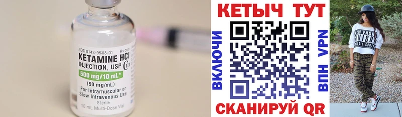 КЕТАМИН ketamine  купить наркоту  Аткарск 