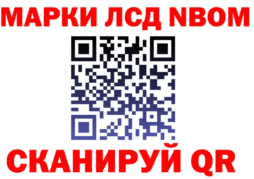 Марки N-bome 1500мкг сайт площадка гидра Аткарск