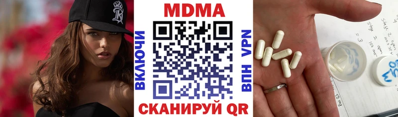 MDMA кристаллы Аткарск