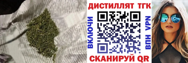ТГК жижа  kraken ONION  Аткарск 